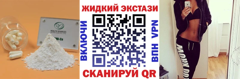 Купить  Сертолово  Бутират бутик 