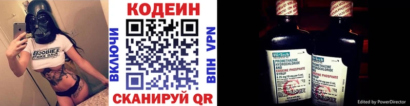 Купить где  Сертолово  Кодеин напиток Lean (лин) 