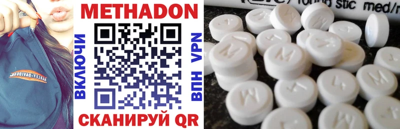 МЕТАДОН VHQ  Купить где  Сертолово 